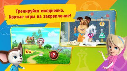 Игра Таблица умножения 2 класс Screenshot