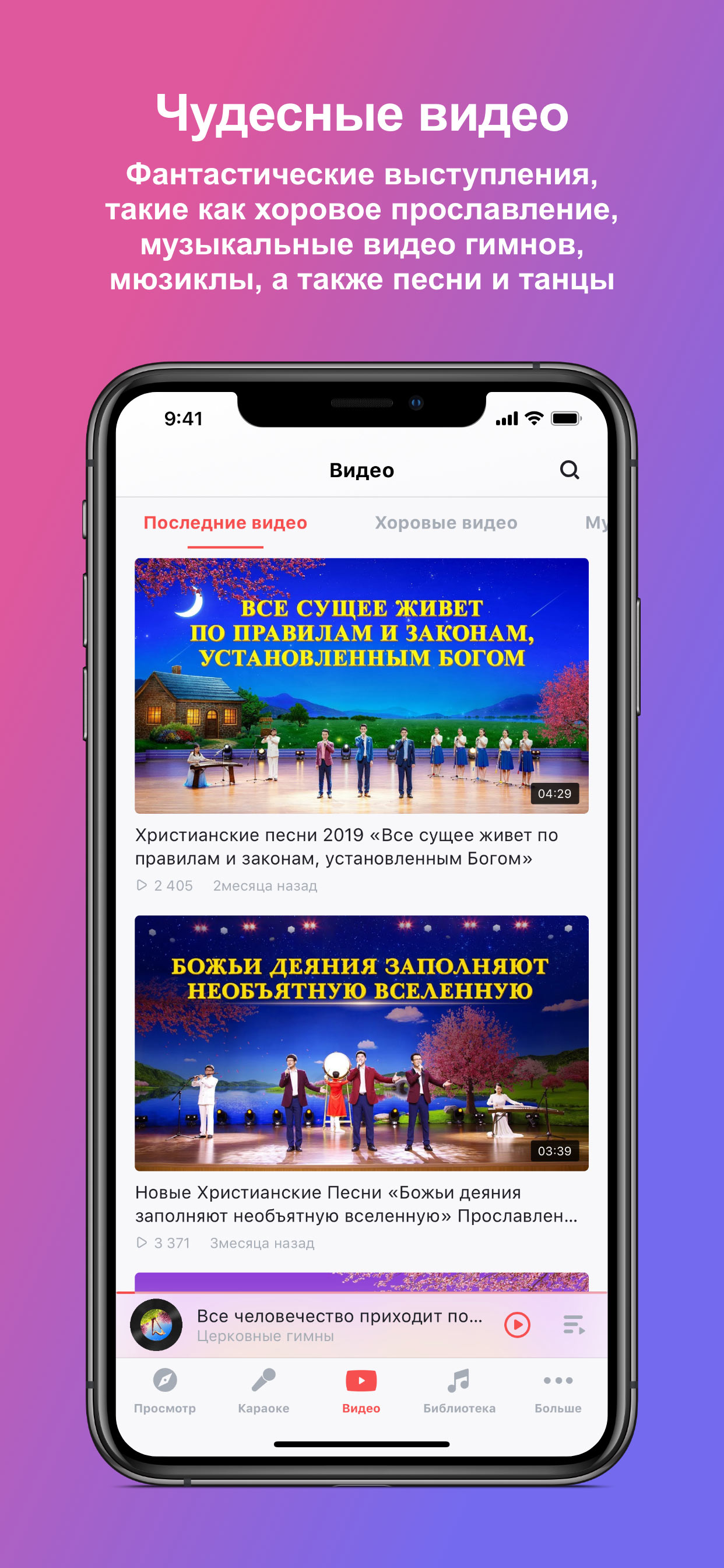 CAG Hymns