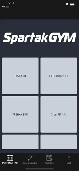 Game screenshot Spartak Fitness apk