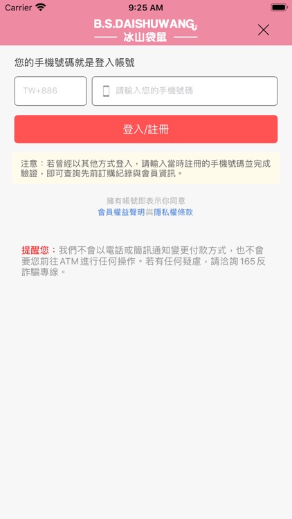 【冰山袋鼠】人氣休閒包第一品牌 screenshot-4