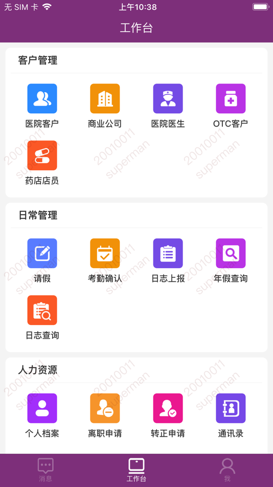 #1. 泰德云梯 (iOS) 由: 北京泰德制药股份有限公司