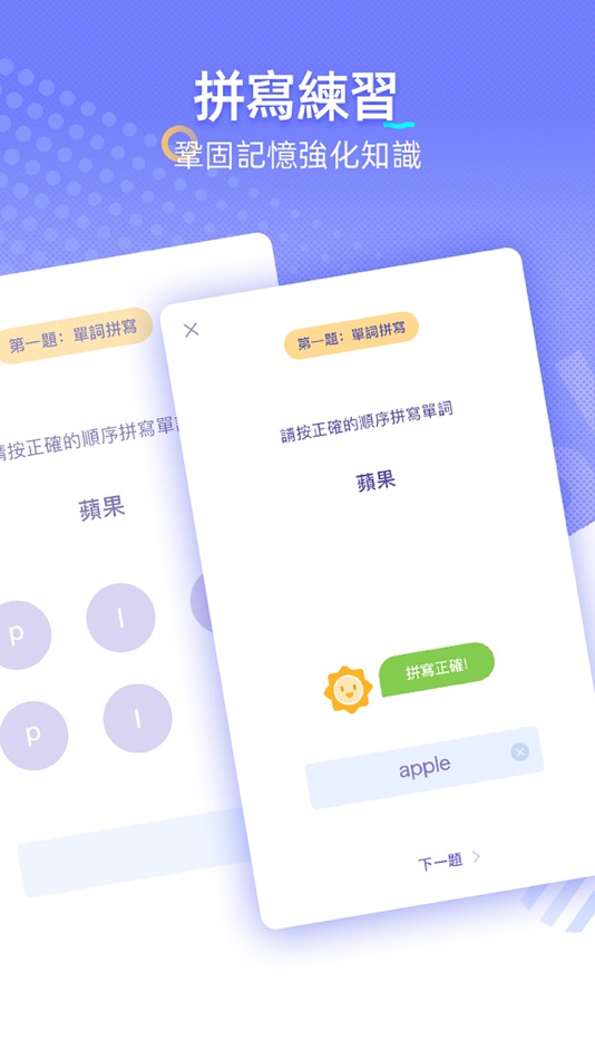 #4. 轻松学英语-零基础外语学习宝典 (iOS) 来自: Youfang Network Technology Co., Ltd.