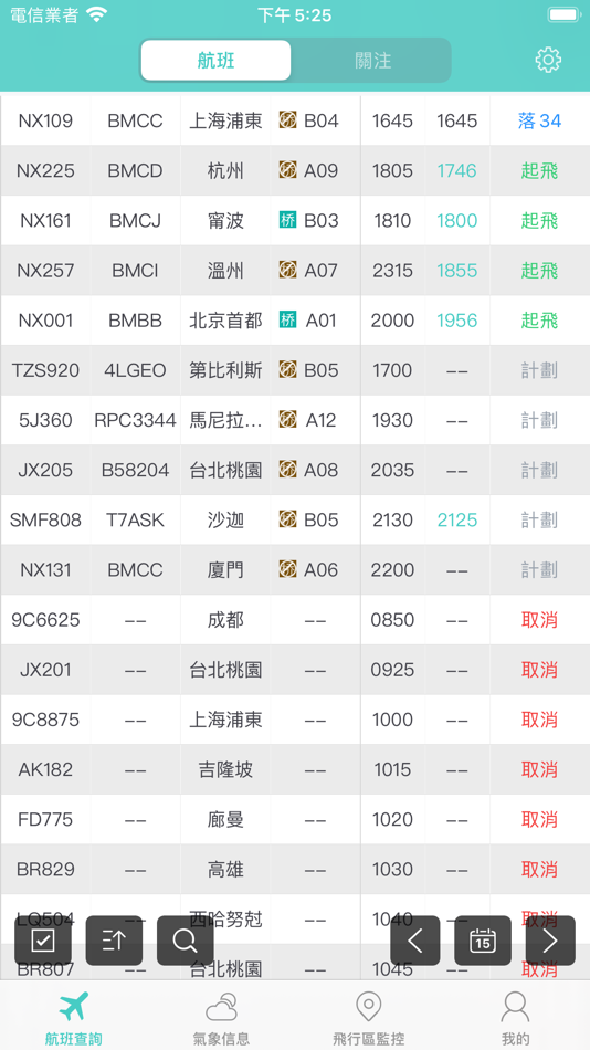 #1. MFM (iOS) 由: Macau International Airport