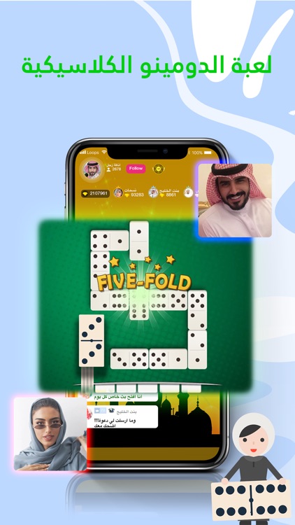 Loops - يجمع العرب