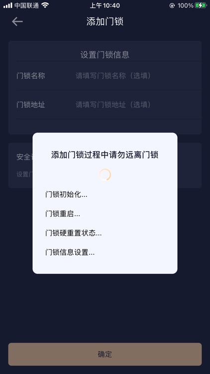 海联实施 screenshot-6