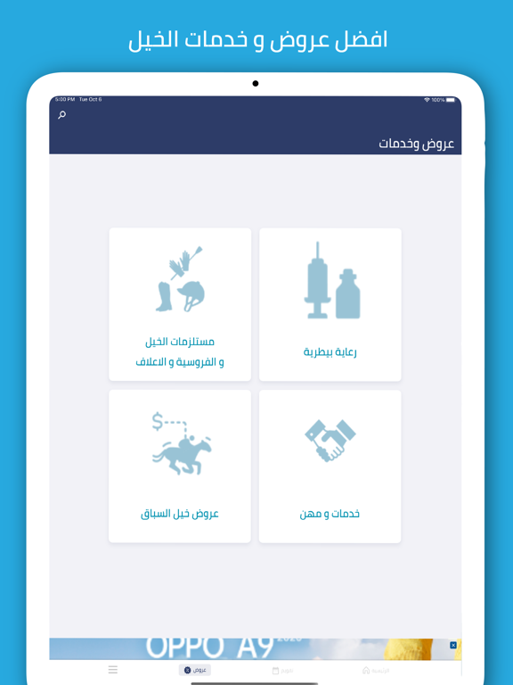 Shwimah iPad screenshot 6 - Sports app