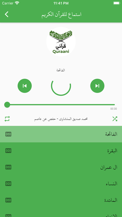 Quraani - قرآني Screenshot