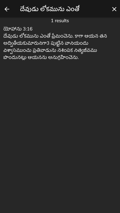 Sajeeva Vahini Telugu Bible Screenshot