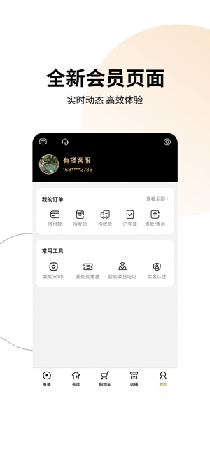 YouBo(圖2)-速報App