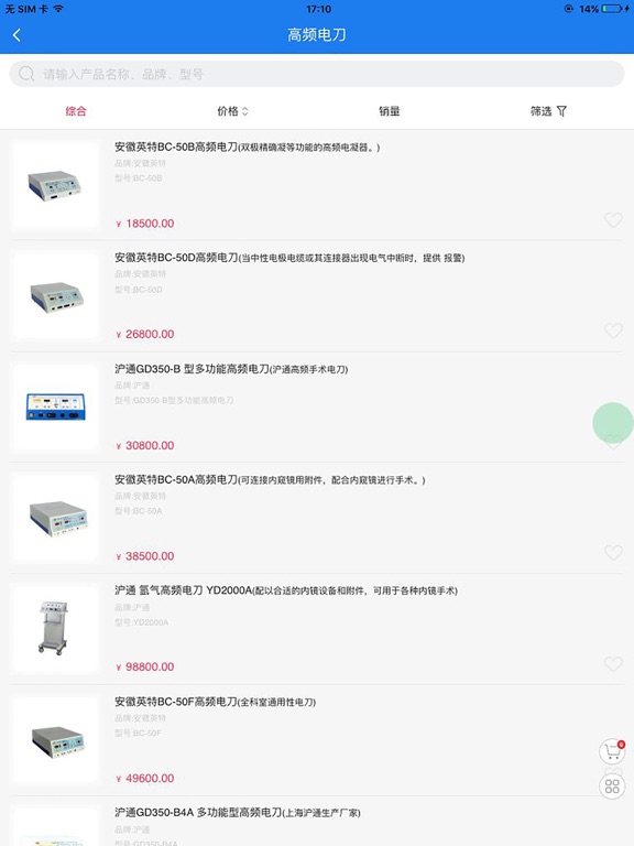 Screenshot #6 pour 来宝商城