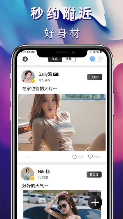 简约-同城交友聊天软件