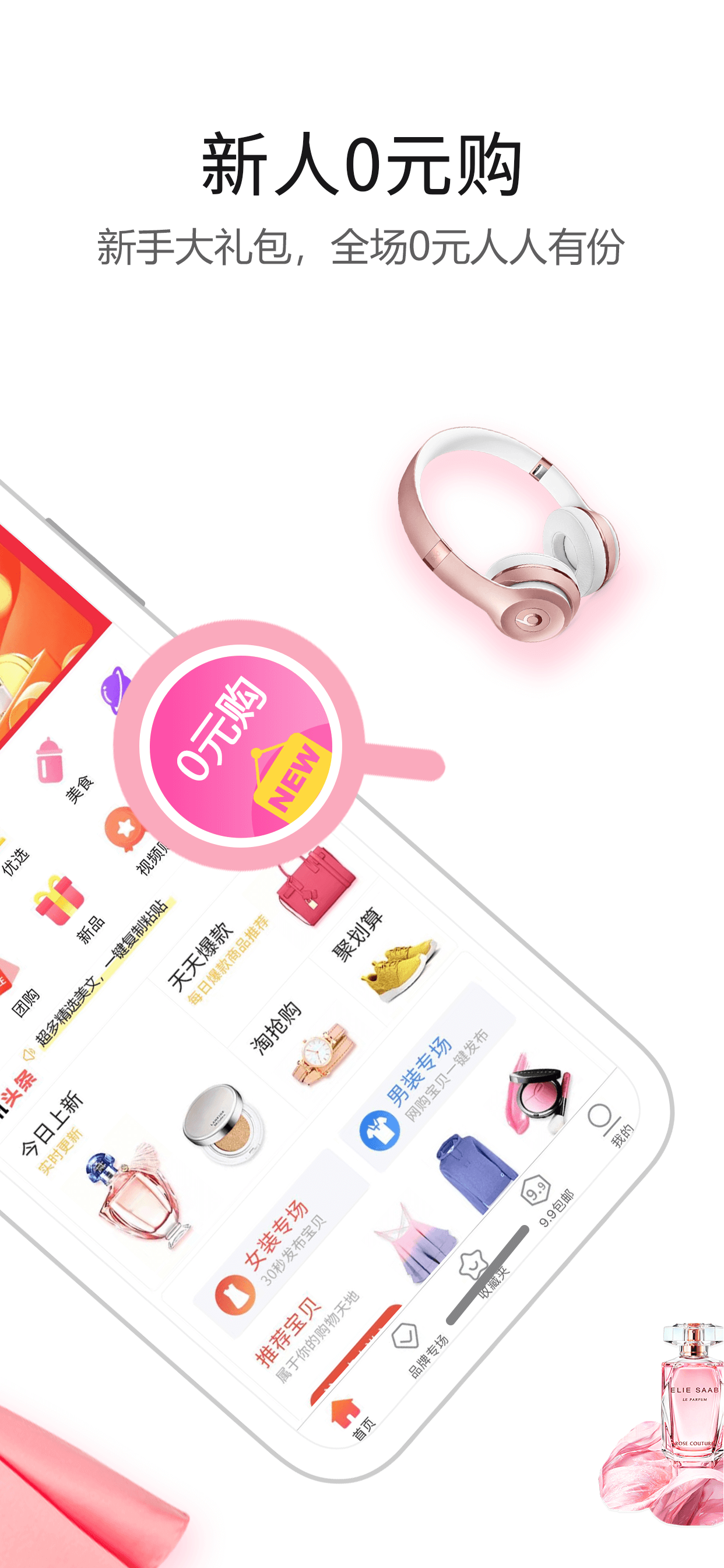 返利赚钱联盟