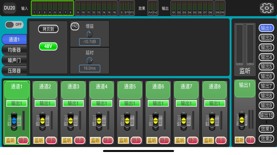 #2. DU20-Mixer (iOS) 由: 科 李