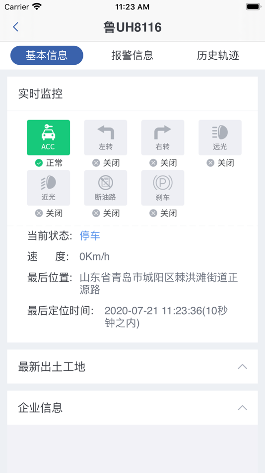 #5. 建筑垃圾监管 (iOS) 由: Qingdao ZhiChePin technology co. LTD