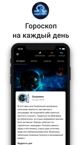 Game screenshot ТОЧНЫЙ ГОРОСКОП mod apk