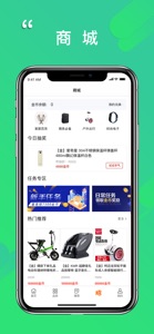 程咬金招商经纪人 screenshot #3 for iPhone