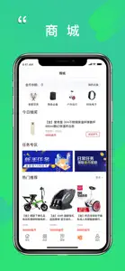 程咬金招商经纪人 screenshot #3 for iPhone