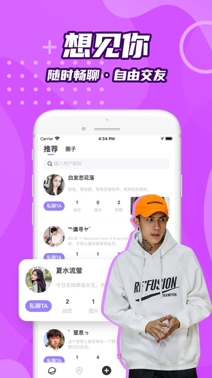 知遇-同城视频聊天交友App screenshot-4