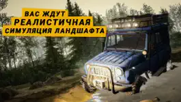 Game screenshot MudRunner Mobile hack