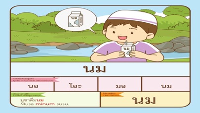 AR มูซาช่วยซ่อมสะพาน Screenshot