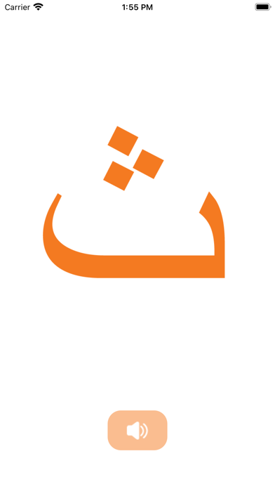 LingoMe Arabic Flashcards Screenshot