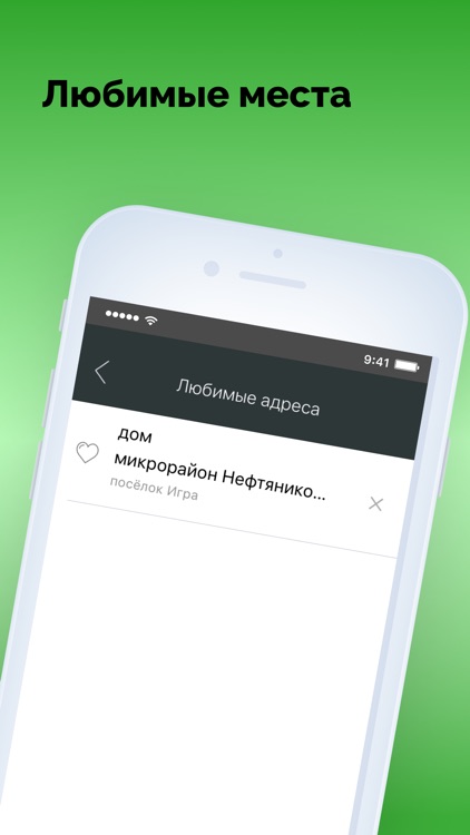 Такси Эгра screenshot-4