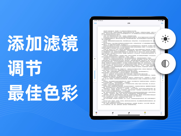 文字扫描王-文件拍照转换文字