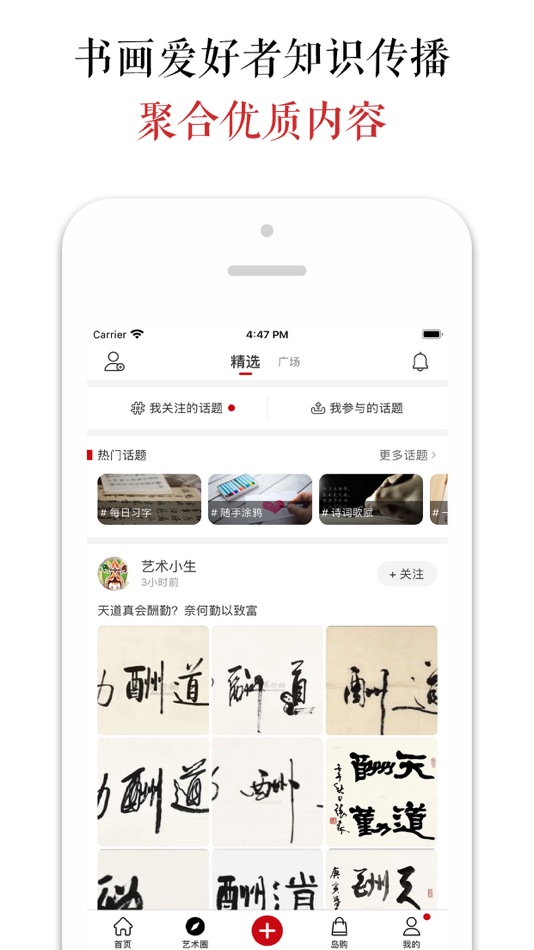 #4. 墨客岛 (iOS) 由: Guangzhou mokedao co., LTD