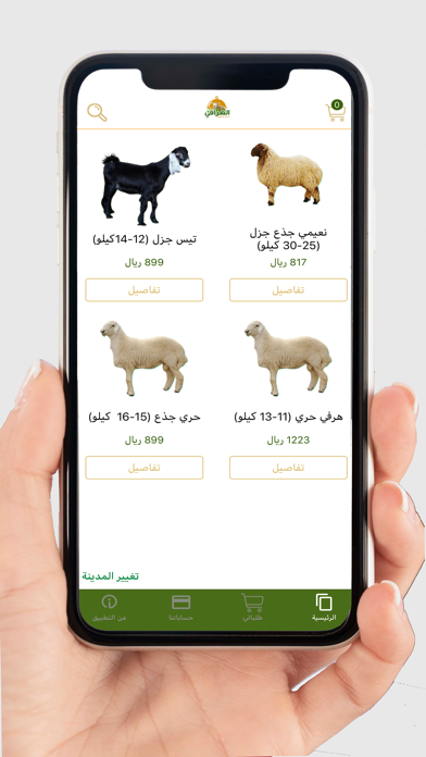 الهرافي Screenshot