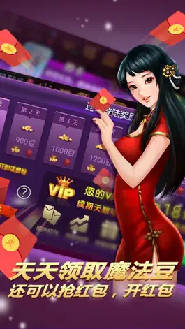 Game screenshot 欢乐斗地主二人版 hack