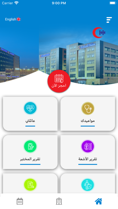 Al Hammadi Hospitals Screenshot