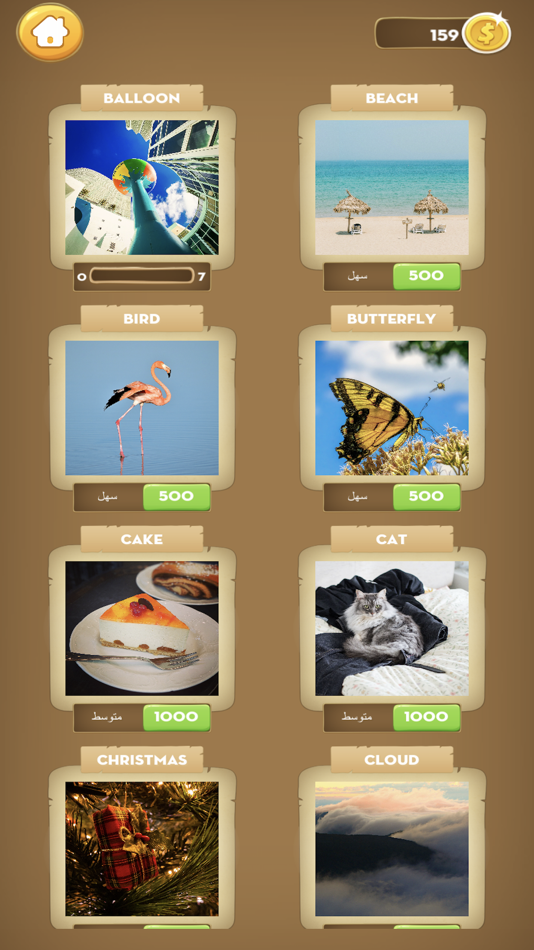 #4. العاب ذكاء تركيب صور (iOS) 由: Nariman Mahfooz