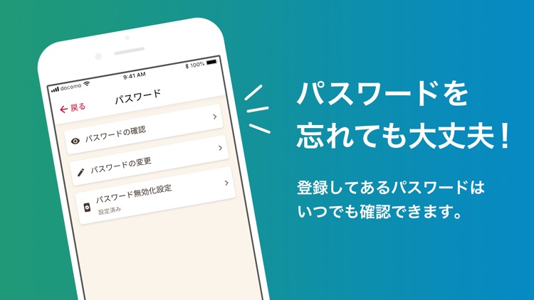 dアカウント設定/dアカウント認証をよりかんたんに screenshot-3