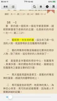 晨興聖言（morning revival） problems & solutions and troubleshooting guide - 2