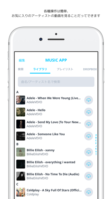 Music App - ストリームのおすすめ画像2