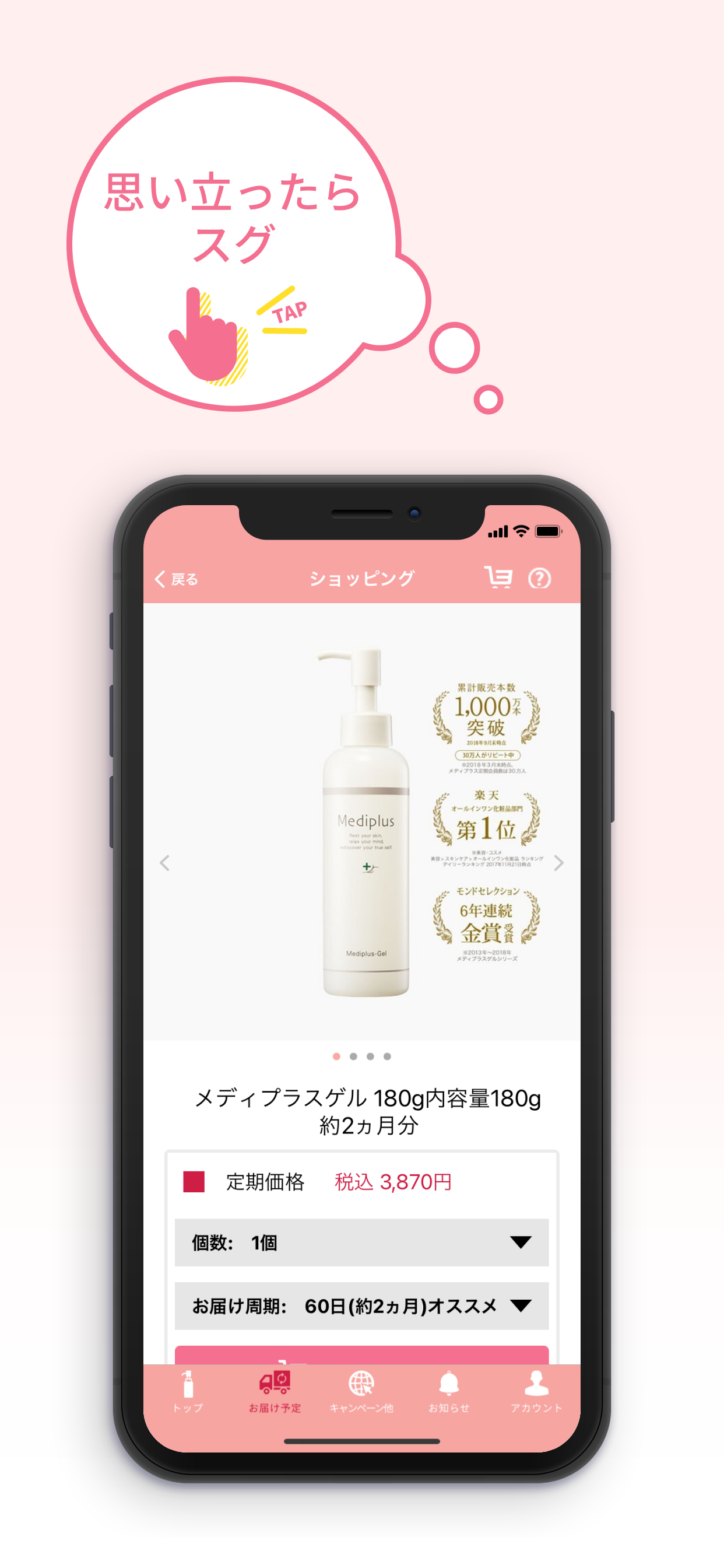 Mediplus(メディプラス)