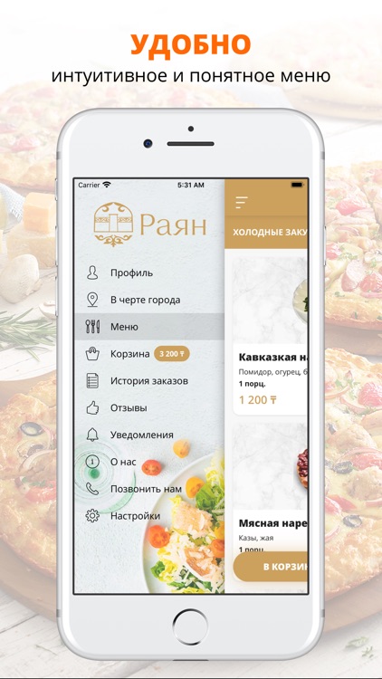 Раян | Караганда