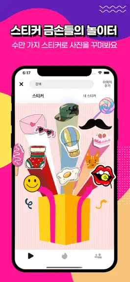 Game screenshot Sticon hack
