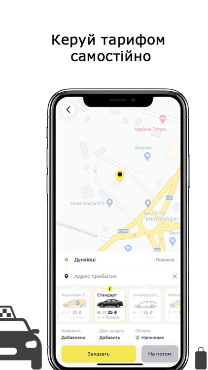 Економ Таксі 307