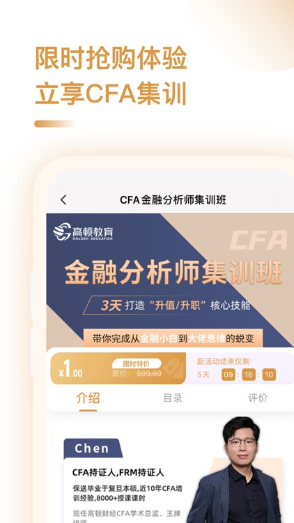 CFA金融备考-金融分析师考试题库 screenshot-4