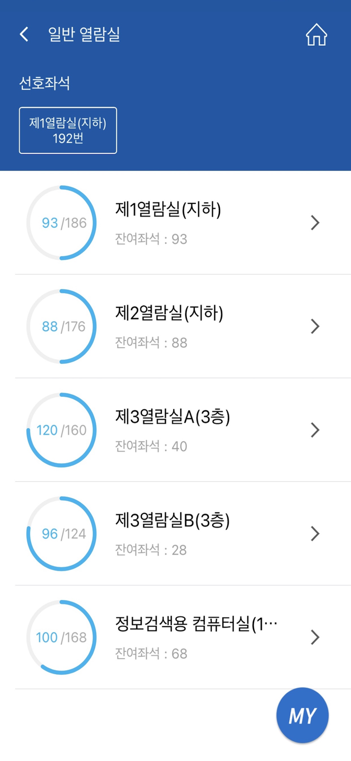 삼육대학교 모바일 도서관