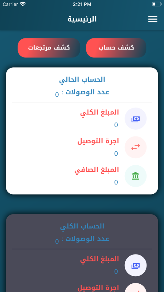 #2. طريق السلطان كركوك (iOS) 由: iraq techno