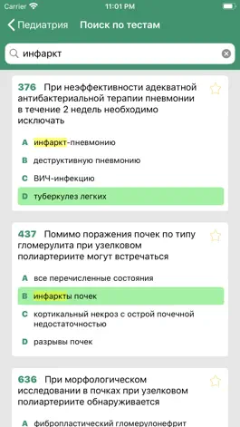 Game screenshot Московский Врач (МедикТест) hack