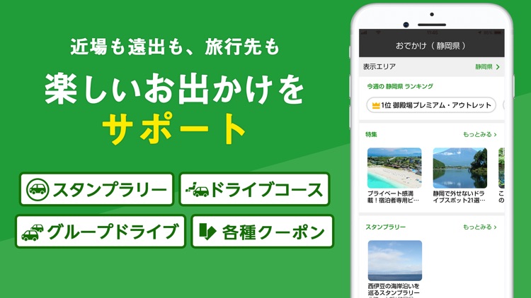 NAVITIMEのカーナビアプリ ドライブサポーター screenshot-4