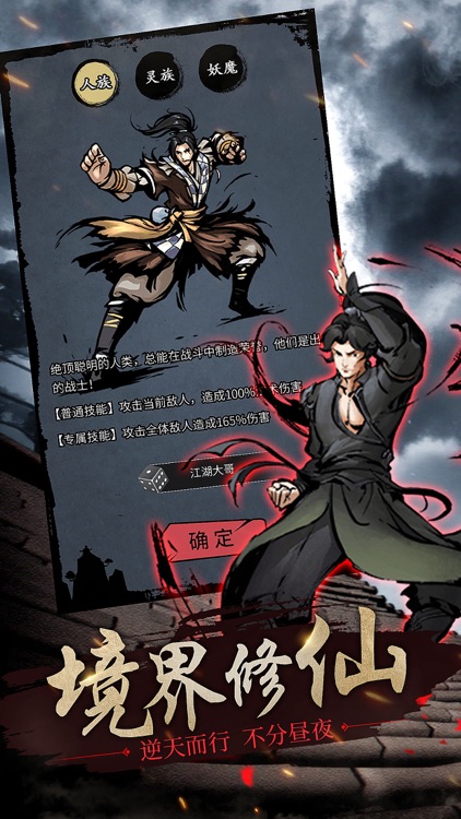 鬼谷八荒-奇遇剧情修仙游戏