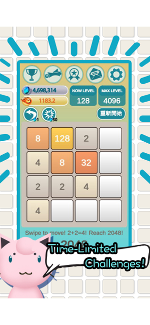 ‎2048 Time Attack Screenshot