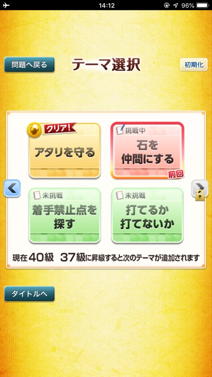 世界で一番やさしい囲碁問題集