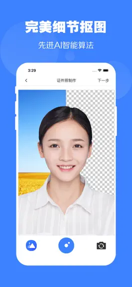 Game screenshot 一寸照片生成器-证件照制作专家 mod apk