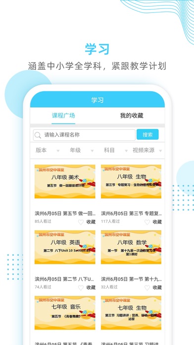 和校园 Screenshot
