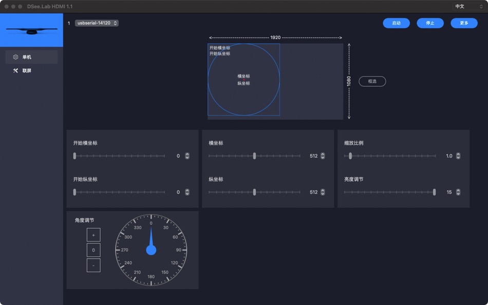 #1. DSee.Lab HDMI (macOS) 由: Nanjing DSeeLab Digital Technology Co., Ltd.